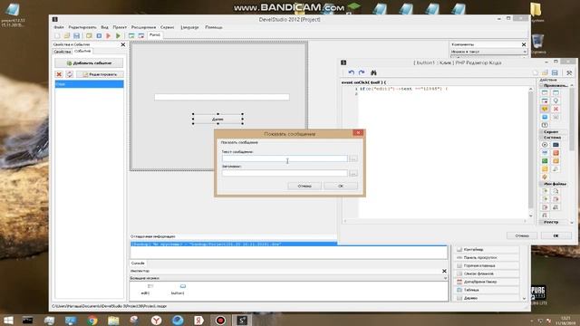 Как сделать введение пароля в Devel Studio