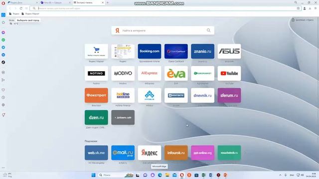 4 класс Технология работы с графической информацией в мастере презентаций смотреть онлайн