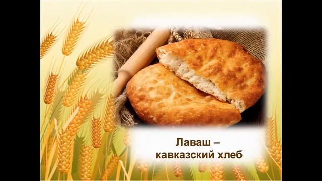 Ржаной хлебушко калачу дедушка 1 смотреть онлайн