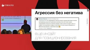 Аналитика соцмедиа для управления вашей репутацией
