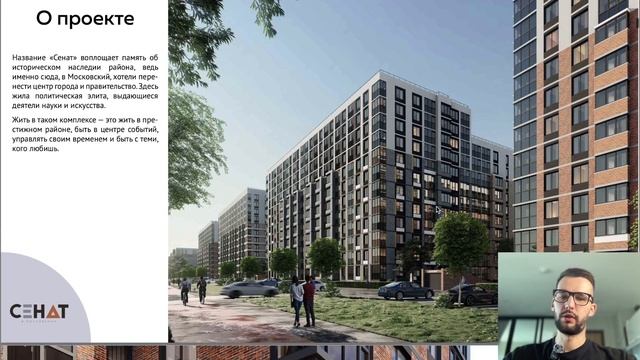 Стоит ли покупать? Честный обзор жк Сенат смотреть онлайн
