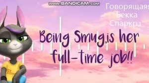 Маленькая мисс идеал | песня Бекки