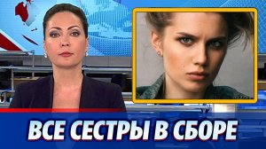 Дарья Мельникова вернулась в “Папины дочки” после скандала