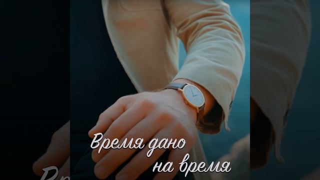 Время дано на время смотреть онлайн