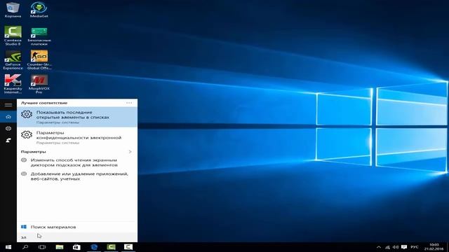 как отключить спящий режим на Windows 10 смотреть онлайн
