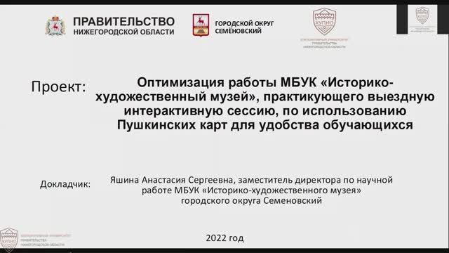 Проведение выездных интерактивных мероприятий на базе образовательных учреждений