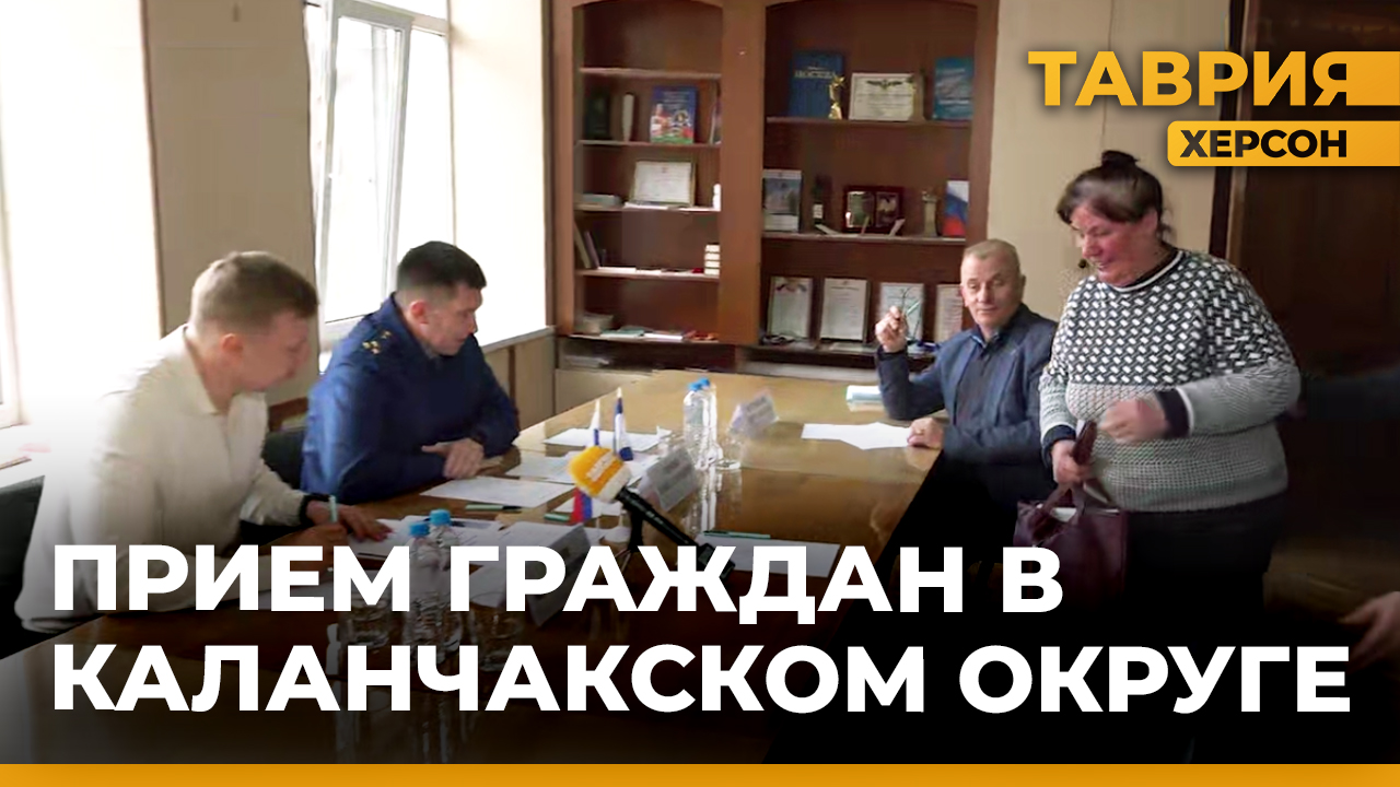 Жители Каланчакского округа встретились с представителями власти