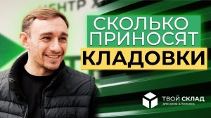 Бизнес на кладовках у дома. Как создать пассивный доход на коммерческой недвижимости