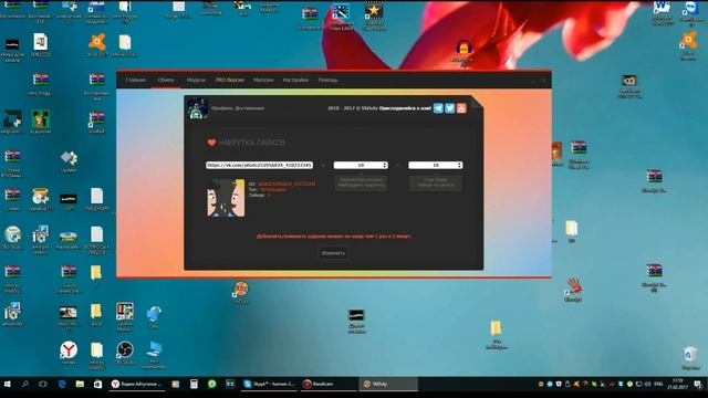 Как накрутить лайки в вк ? [Ответ тут] ♛ смотреть онлайн