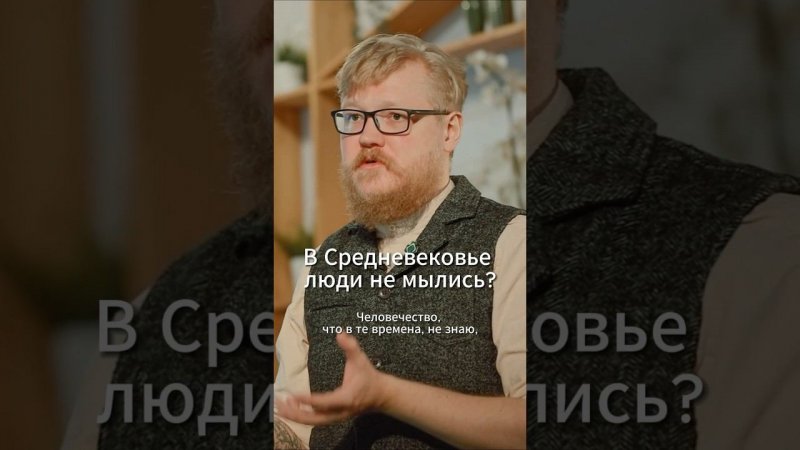 В Средневековье люди не мылись? Комнатный рыцарь #средневековье #история