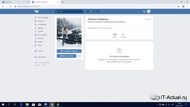 Как сделать профиль ВК закрытым, скрыть информацию от посторонних - инструкция смотреть онлайн