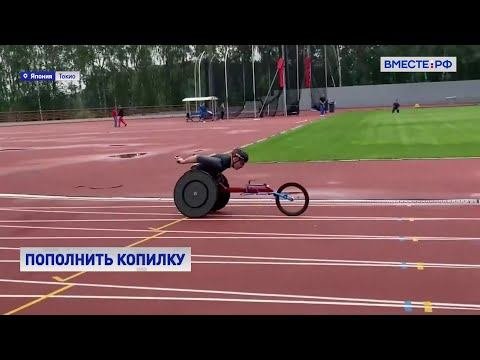 Сборная России потеснила команду США на Паралимпиаде в Токио