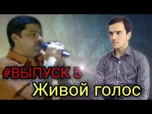 Зулфикори Азиз vs Котиб Раупов (парво макун азизи ман 2020 #овозизинда #живойголос #сравнение