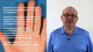 Гипергидроз