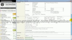 Работа | Диспетчер на дому