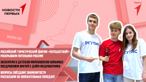 Форум «Путешествуй!» | Вопросы звёздам о походах | Экскурсия в Морозовскую детскую больницу