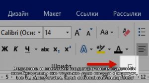 Как поставить степень в word