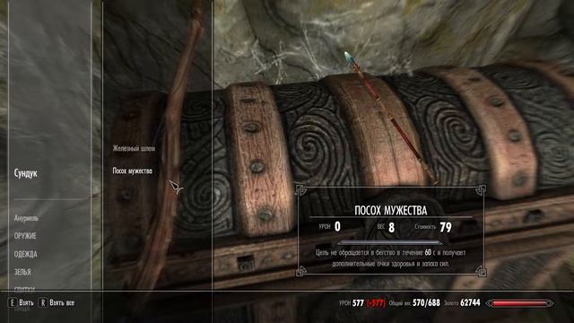 TES SKYRIM V: Огненные стрелы смерти смотреть онлайн