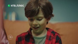 РЕКЛАМА НТВ ПЛЮС - КОЛЕЧКО