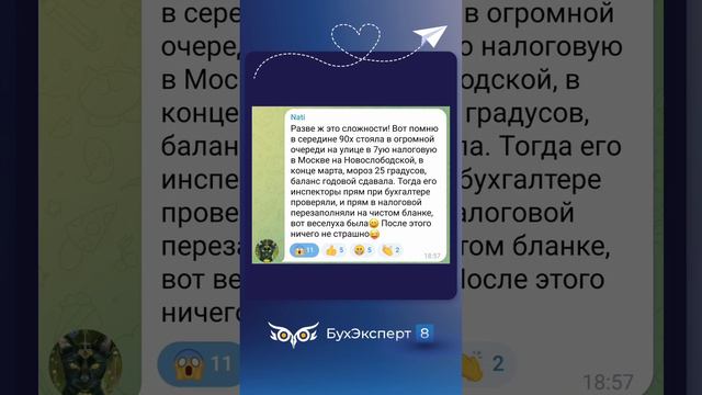 Спасибо, что все по полочкам разложили. Отзывы бухгалтеров о БухЭксперт8