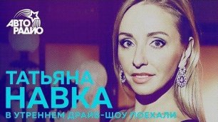 Татьяна Навка о мюзикле на льду "Руслан и Людмила"
