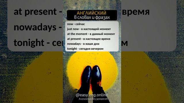 🔅 КАК ВЫУЧИТЬ АНГЛИЙСКИЕ СЛОВА | ⚠️ Словарный запас английского языка. Английский словарный запас
