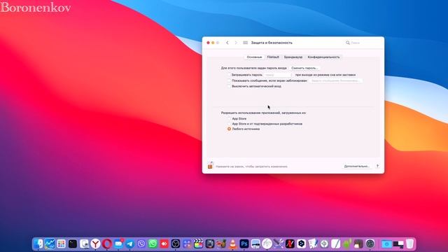 КАК НАСТРОИТЬ MACOS ПОСЛЕ УСТАНОВКИ?! - ALEXEY BORONENKOV смотреть онлайн