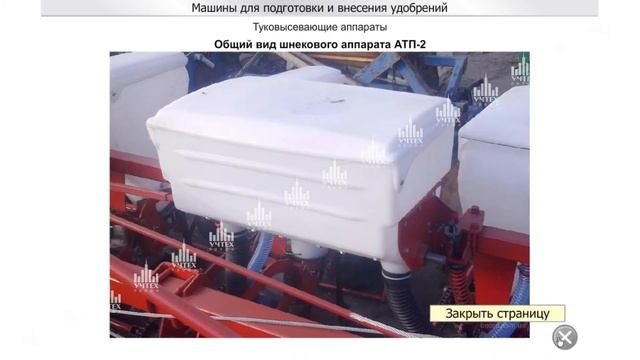 Машины для подготовки и внесения удобрений