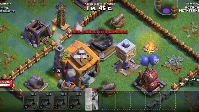 Клеш оф кланс | деревня строителя | игры кланов | переход на ДС 6 смотреть онлайн