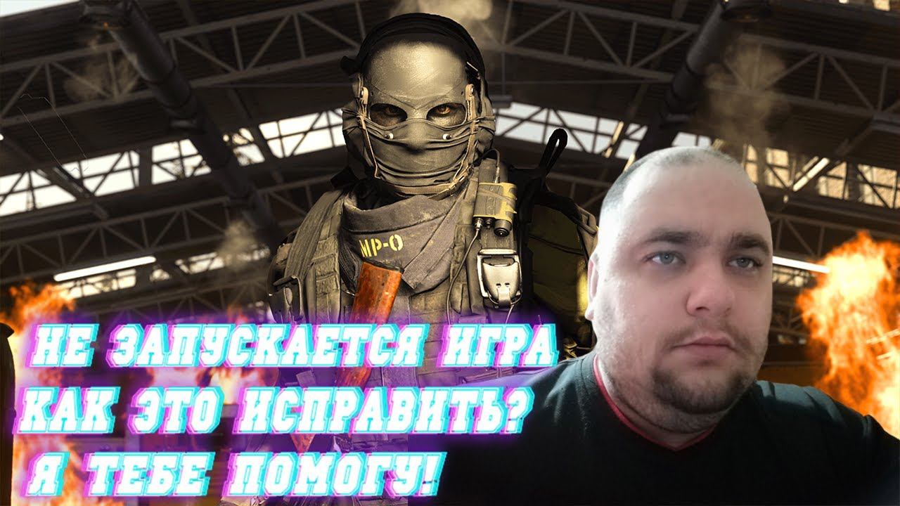 Ошибка DirectX при запуске игры! Запускаем игру Call of Duty Warzone .Решаем проблемы с игрой! смотреть онлайн