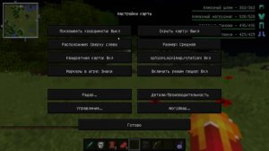 МОЯ СБОРКА ПВП МОДОВ 1.12.2! ЛУЧШАЯ СБОРКА МОДОВ В МАЙНКРАФТЕ ДЛЯ ПВП!