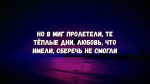 текст песни -- Сергей Завьялов -- ИВУШКА