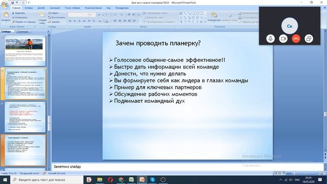 Для чего нужна планерка 18,03 смотреть онлайн