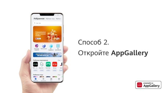 Как восстановить платежный пароль в AppGallery смотреть онлайн