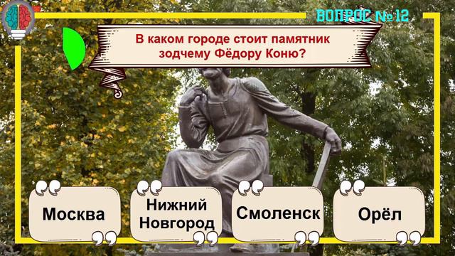 УЗНАЙ НАСКОЛЬКО ТЫ УМЁН И ЭРУДИРОВАН/ТЕСТ НА ОБЩИЕ ЗНАНИЯ/Выпуск №34 #Игрыразума