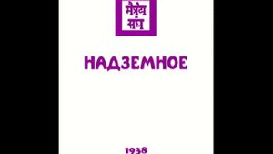 Агни Йога. Книга 14. Надземное (параграфы 71 - 189). Живая Этика