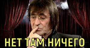 Они сами себя наказали \\\ Юрий Башмет отказался играть в Европе