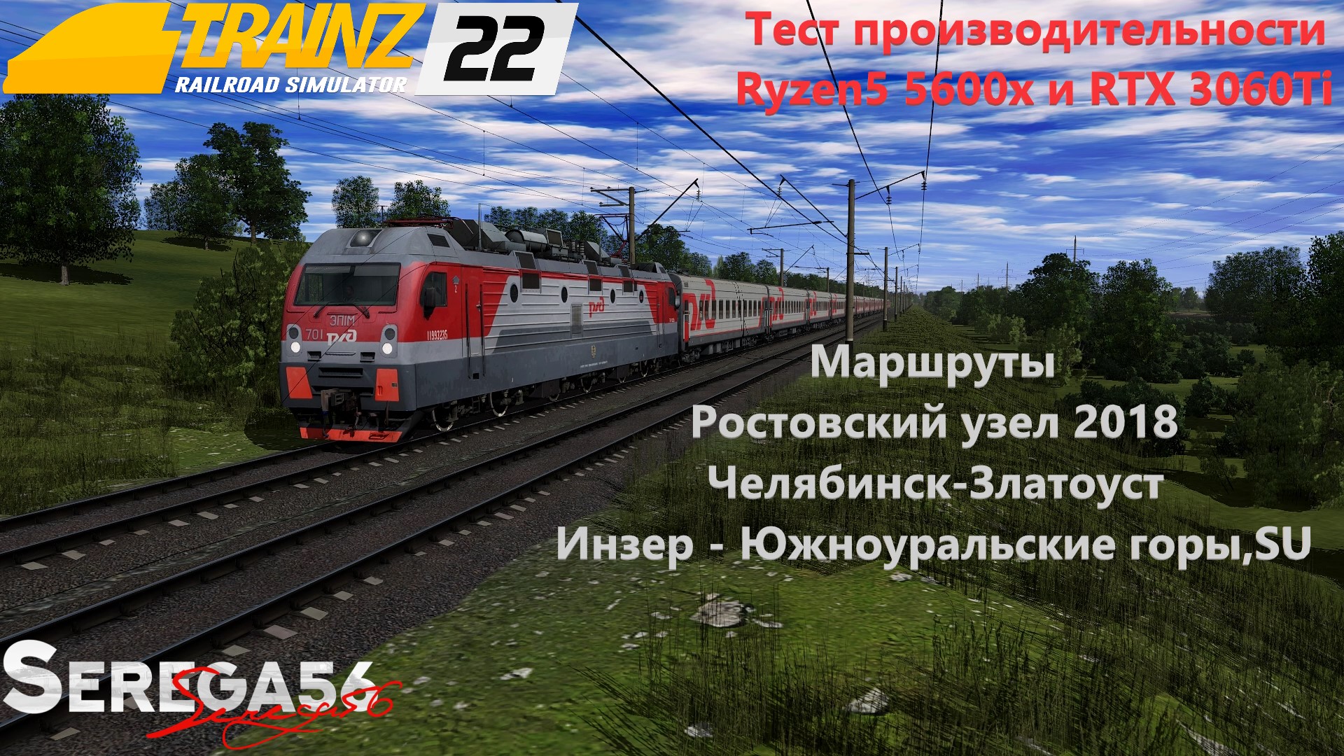 Trainz Railroad Simulator 2025 Где Купить