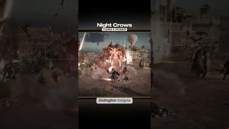 ✨Эту ММОРПГ ждут ВСЕ! Подробности про МАСС PVP Night Crows #мобильные_игры #андроид  #андроидигры