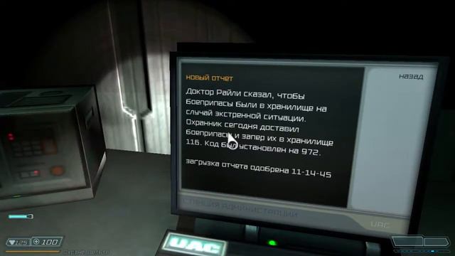 Doom 3 {прохождение} Эффект Колибри #9