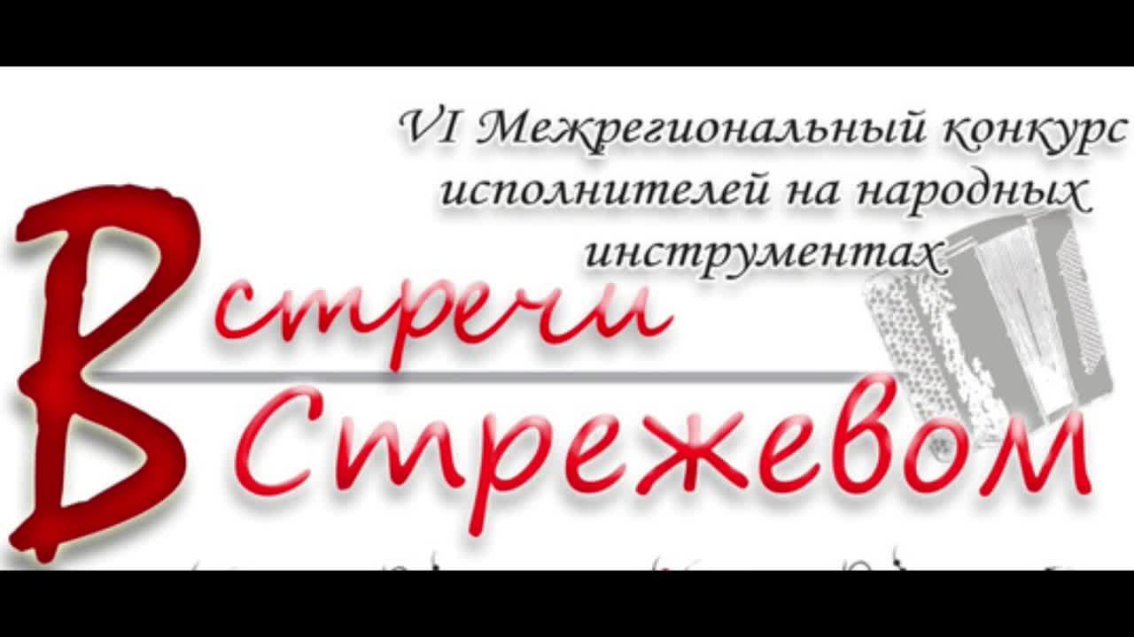 Концерт-открытие. Струнный дуэт  