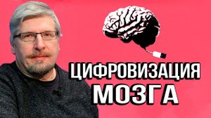 Как гаджеты изменили человека. Сергей Савельев