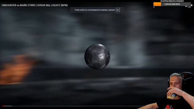 R1Fmabes разбирает | VIBEHUNTER vs МАЙК СТИКС | КУБОК МЦ
