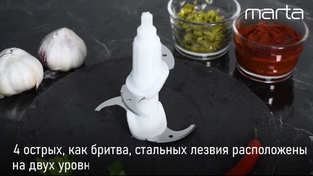 Измельчитель MARTA MT-2074 смотреть онлайн