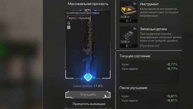 И ЭТО САМОЕ ДОРОГОЕ ОРУЖИЕ? ОБЗОР НА ГАУСС-ПУШКУ STALCRAFT