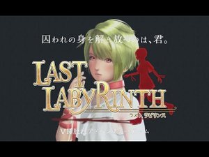 PSVR Last Labyrint - VR GAMECLUB