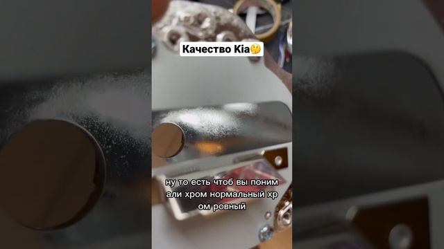 Качество Kia на примере фар. Ничего страшного - ставим ? свет!