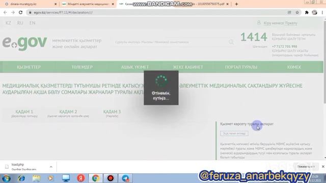 ОСМС выписка алу  Медстраховка выпискасын алу  Еговтан анықтама алу