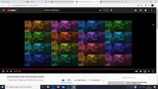 Стрим, Оценка каналов и Видео В чате не спамить смотреть онлайн