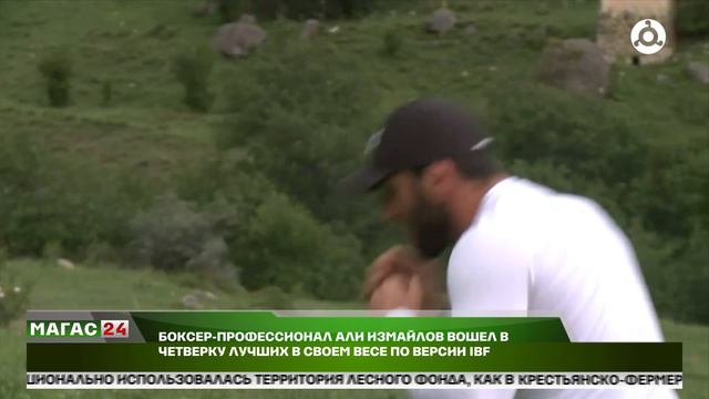 Боксёр- профессионал Али Измайлов вошёл в четвёрку лучших в своём весе по версии IBF
